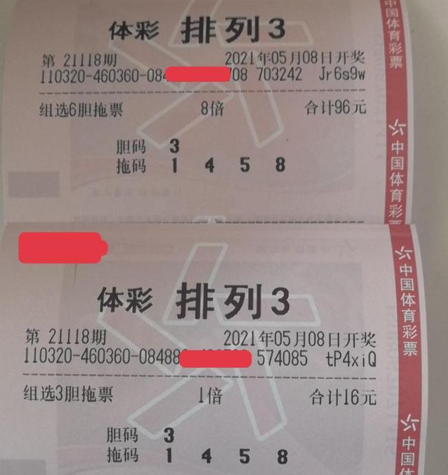 理性面对彩票，三肖选一，非赌即稳