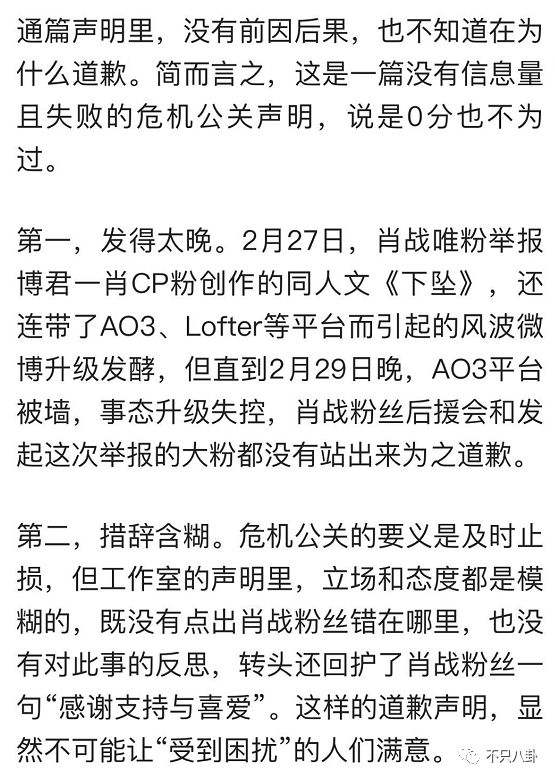 精准预测 第4页