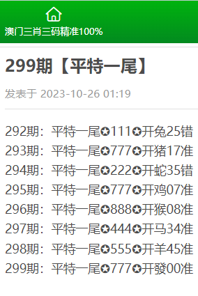 黄大仙精选三肖