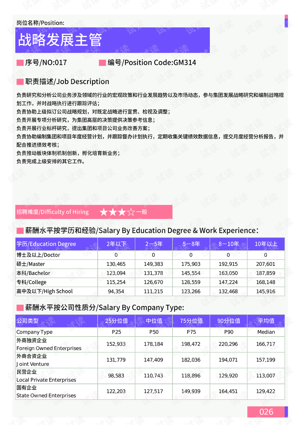 管家婆开奖资料大全，揭秘彩票背后的数据与策略管家婆开奖结果彩图更新记录