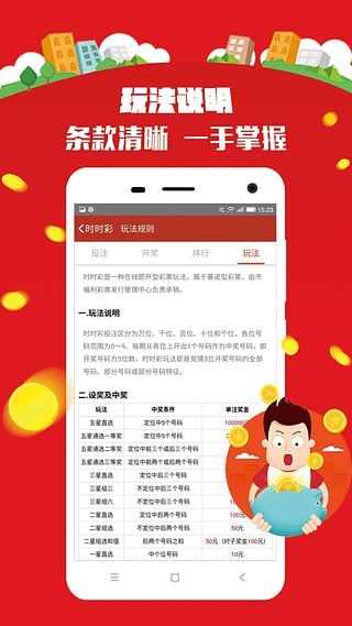 2038年，探索未来彩票购彩的智能平台—最准特马网站2022年买特马最准网站图片