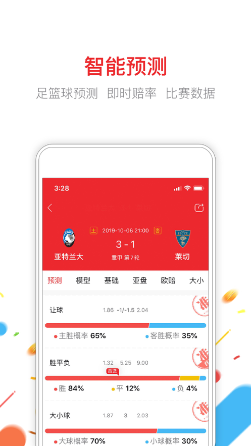 管家婆精选资料八码中特，揭秘数字背后的秘密管家婆―八肖版100
