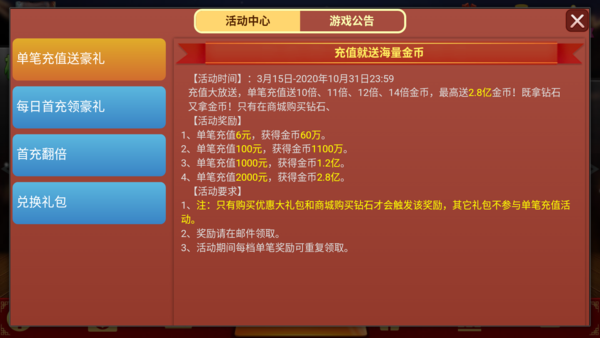 唯彩看球 第132页