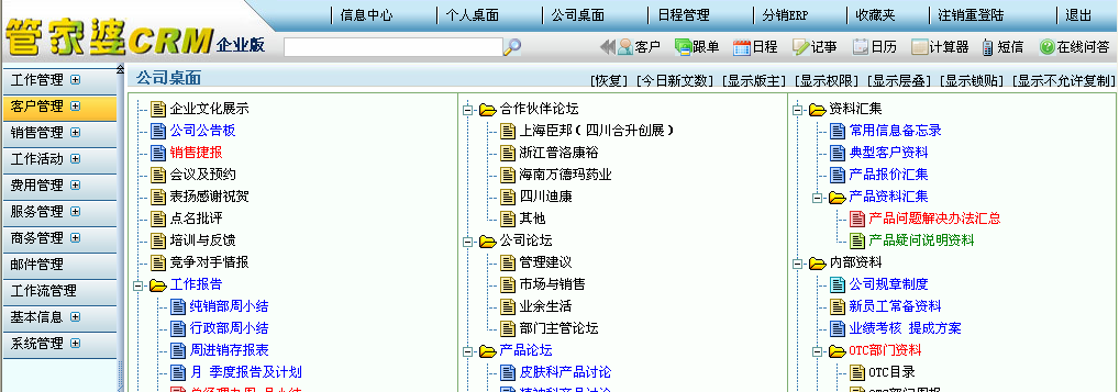 精选二四六天天资料，打造高效学习与工作生活的智慧宝典精选二四六天天资料四不像