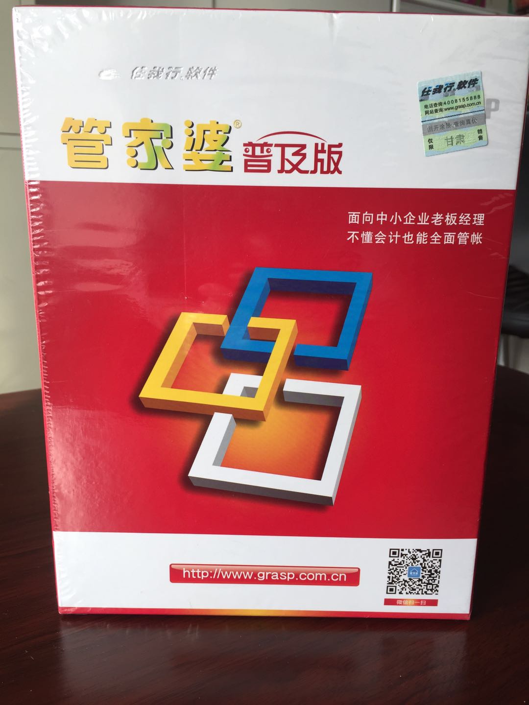 3485鉄算盘，传统与现代的智慧碰撞—资料管理的管家婆3438鉄算盘资料王中王743