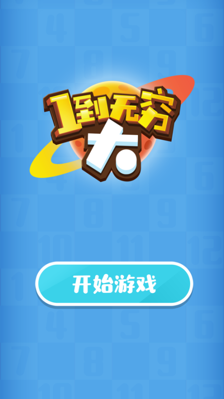 2048新奥今晚开什么？揭秘数字游戏背后的真相与风险警示！em>2025年新澳今晚开奖资料