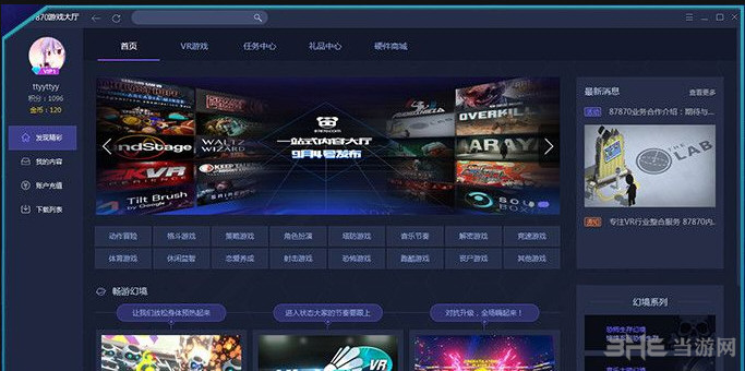 唯彩看球 第127页