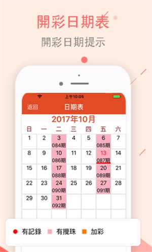 澳门天天开彩，揭秘好资料与中奖号码的奥秘澳门天天开彩好资料开奖号码白小白