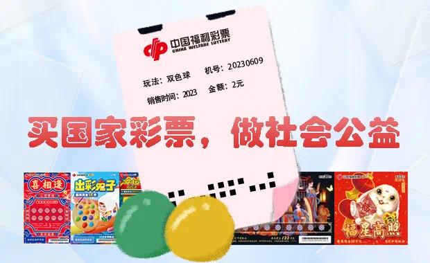 理性购彩，享受生活，关于新奥彩票的趣味与责任新奥彩今晚开什么生肖吟诗作画打一个生肖