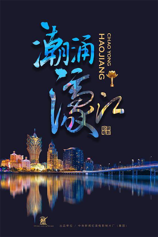 澳门新资料大全历史记录开奖，揭秘背后的故事与影响2020澳门资料查询