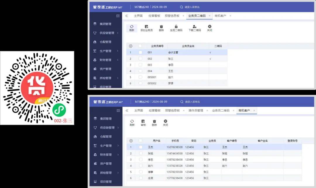 2049，新奥门管家婆资料的前瞻与探索