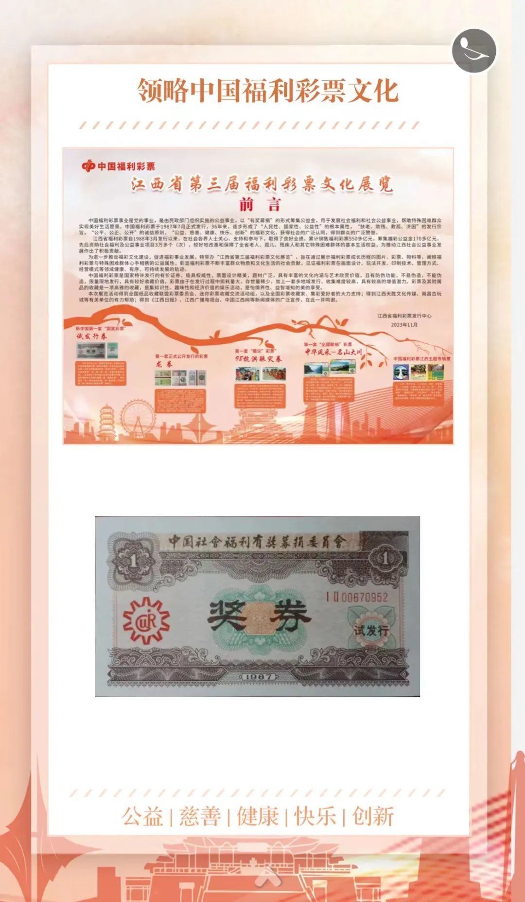 探索香港最快开奖结果，揭秘彩票文化与即时体验香港最快开奖结果 现场直播视频