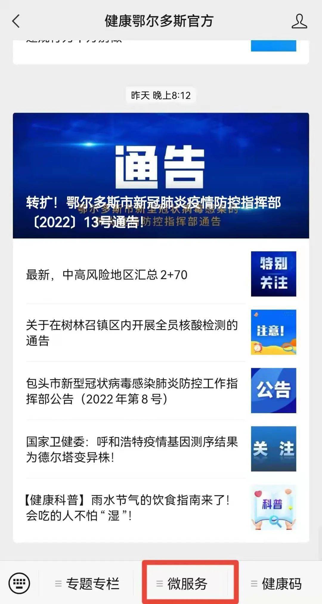 正文部分（虚构）2024年澳门今晚开奖结果查询表最新消息