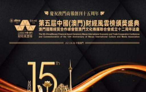 澳门管家婆三肖10%预测，24年新机遇与挑战2024年澳门管家婆三肖100%图片
