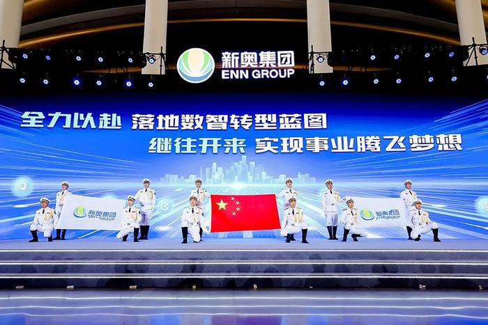 2046年新奥历史记录，重塑能源版图，引领绿色未来2024年新奥历史记录白云区行