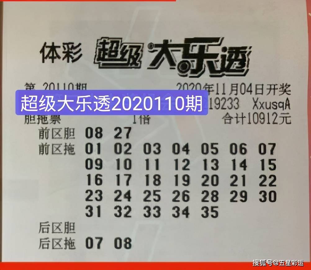 管家婆一码中奖，揭秘背后的真相与理性思考管家婆一句话中大奖