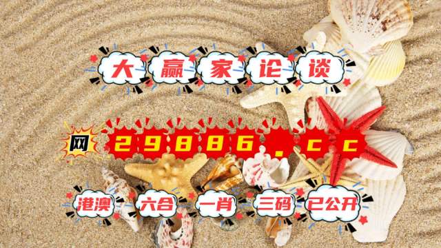2036年，展望未来—澳门开奖结果查询的新时代2023澳门开奖结果今晚15期