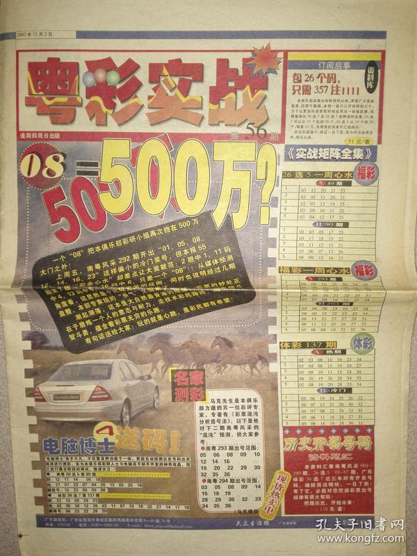 探秘香港最近开奖记录，揭晓彩市风云变幻香港最近开奖记录+开奖记录