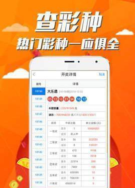 揭秘管家婆2019开奖结果，理性看待彩票，切勿沉迷其中！管家婆开奖结果出2019