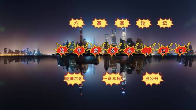 澳门王中王的六码与生肖，一场数字游戏的魅力澳门王中王六码六肖中特六