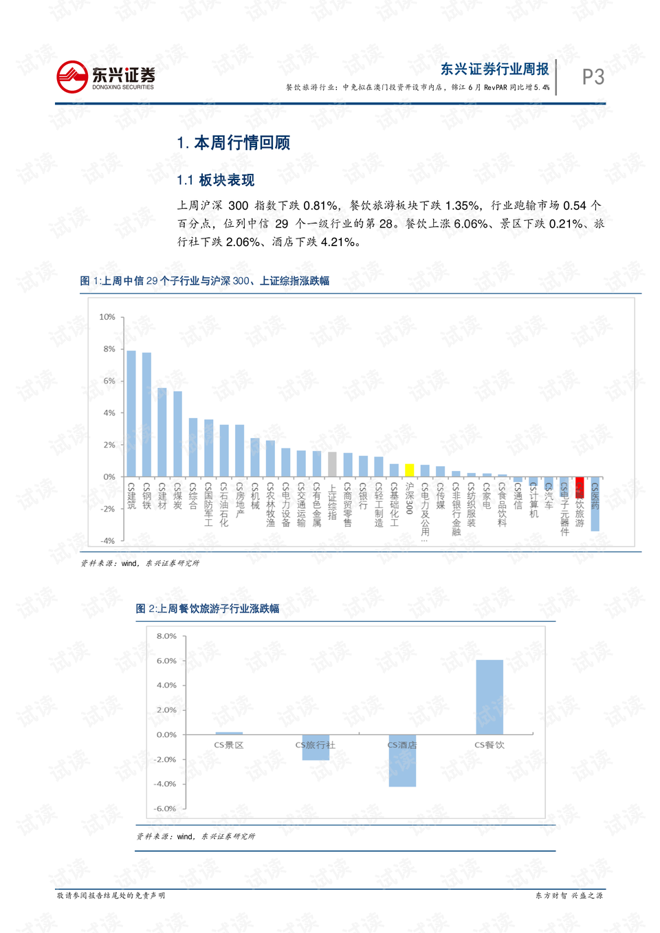 揭秘新澳彩2014年最新开奖记录，透明化进程与未来展望新澳门开奖