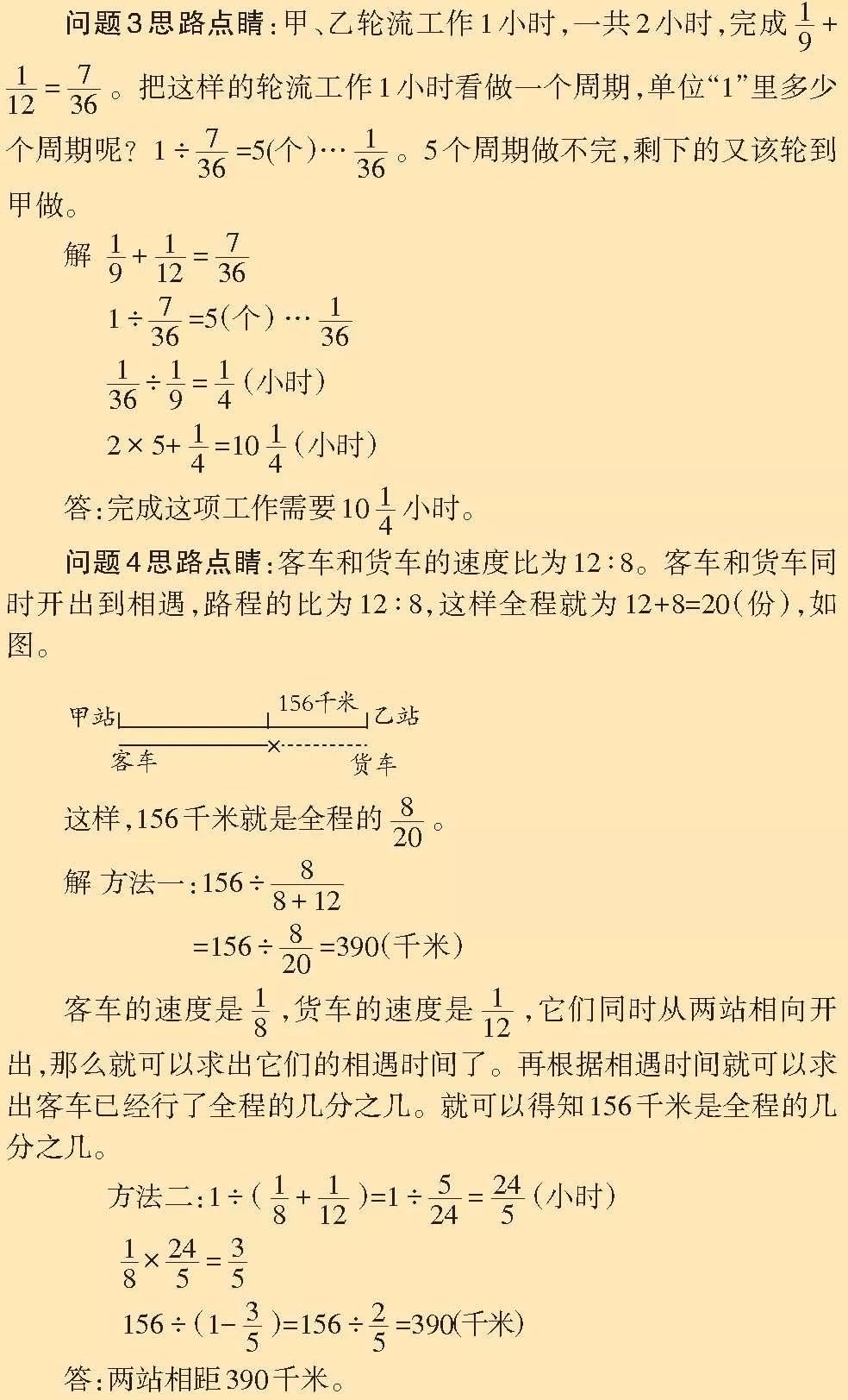 4876，今晚的数字游戏与理性思考4887开奖结果果十小说