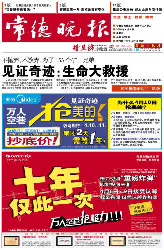澳门今晚开奖结果2035年，揭秘未来彩票的数字奇迹奥门今晚开奖结果2023年11月