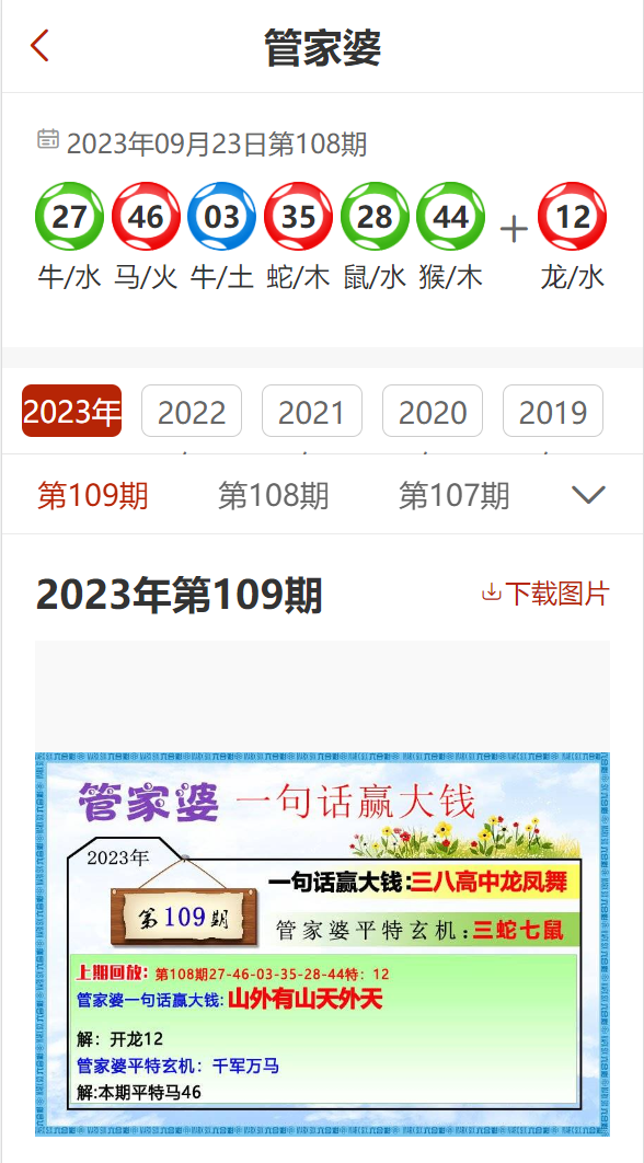 探索管家婆203年正版资料，企业管理的智慧之选