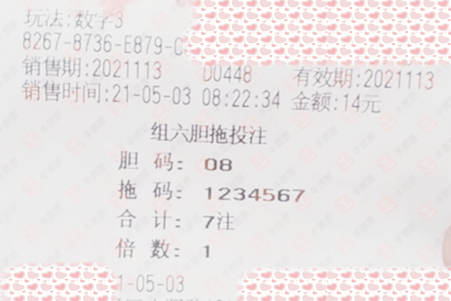 2018年今晚澳门彩开奖结果，揭秘与回顾2021年今晚澳门彩开奖结果开奖