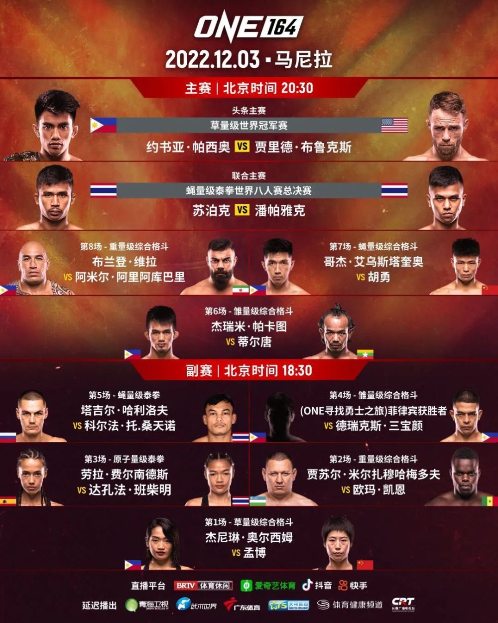 揭秘王中王的现场开奖，公正、透明与科技的力量王中王开奖结合查询