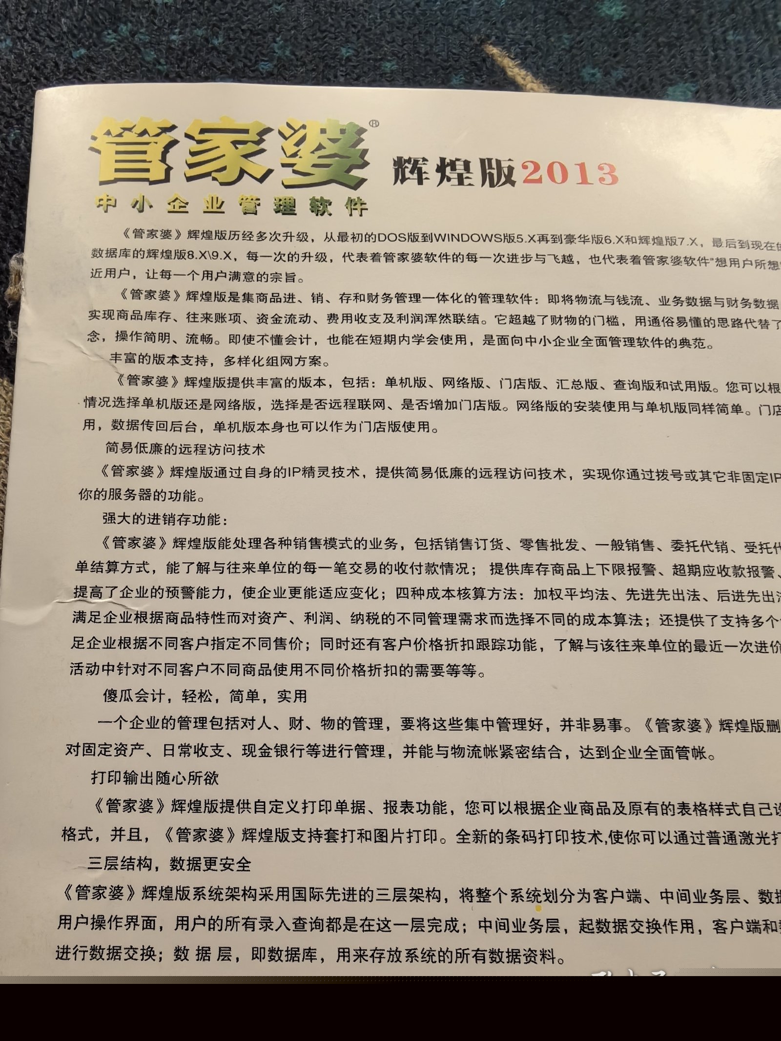 管家婆2019开奖结果，揭秘背后的故事与影响2021年管家婆开奖记录
