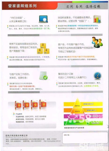 2019-管家婆全年免费资料，企业管理的智慧之选