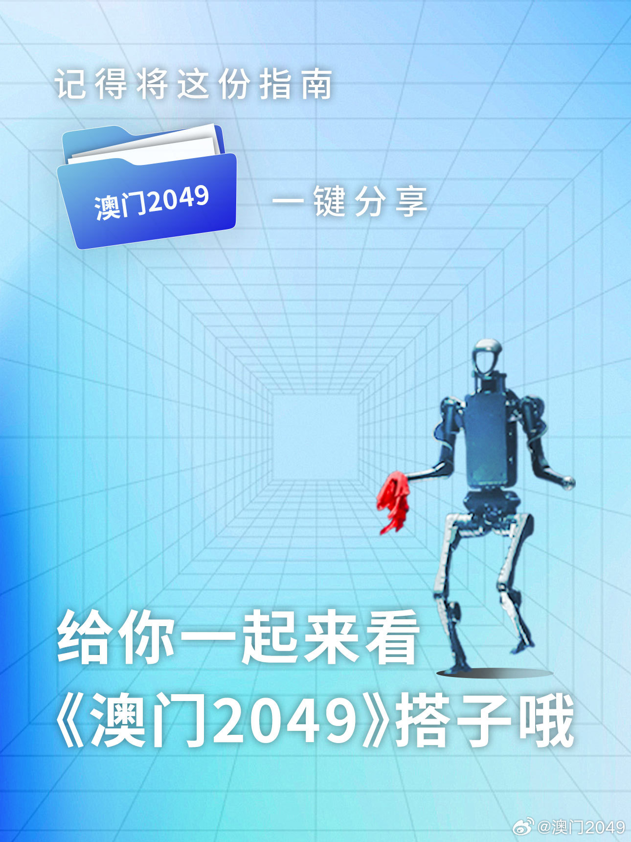 2049年澳门免费资料查询，探索未来与机遇的数字之旅2024年澳门免费资料查询结果水果奶奶