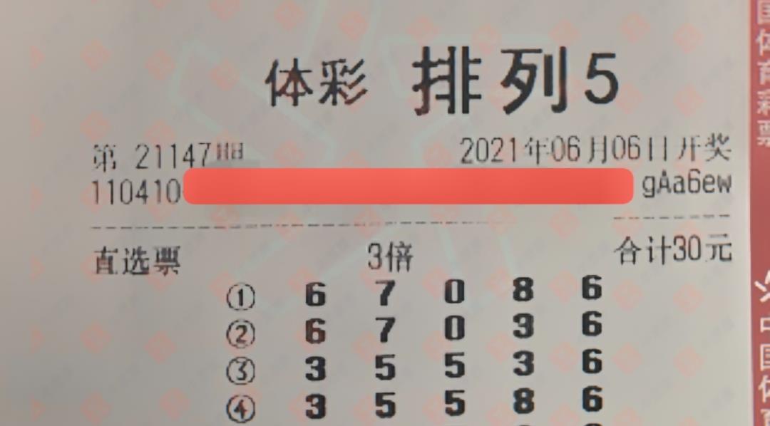 揭秘白小姐四必选一肖期的真相，理性看待彩票与预测