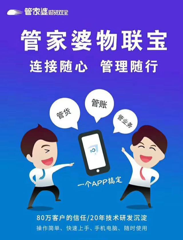 2019-管家婆资料大全与实用图解