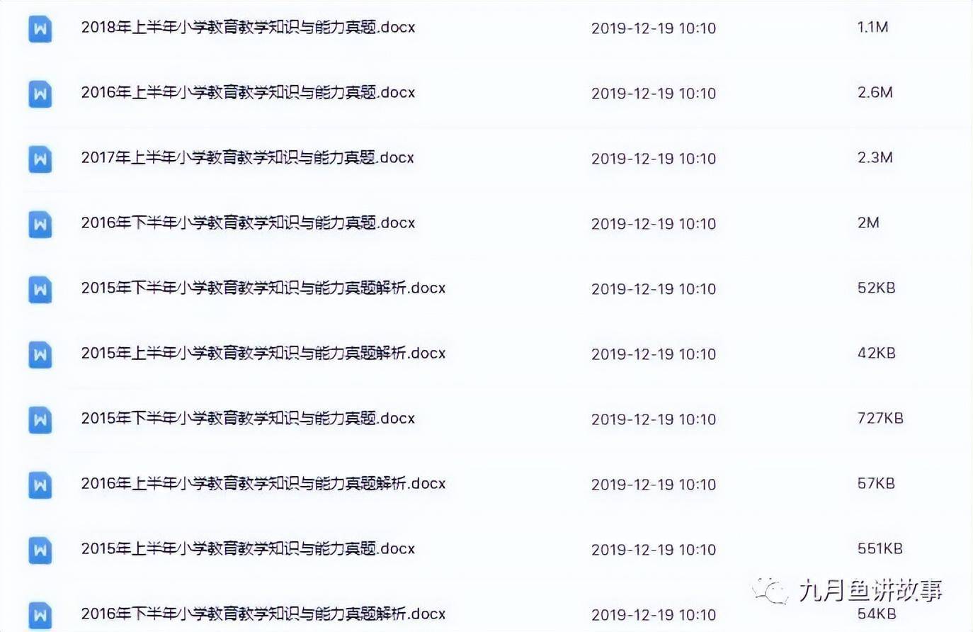 2019年正版免费全年资料大全，解锁知识，共享未来正版免费全年资料大全2019年 视频
