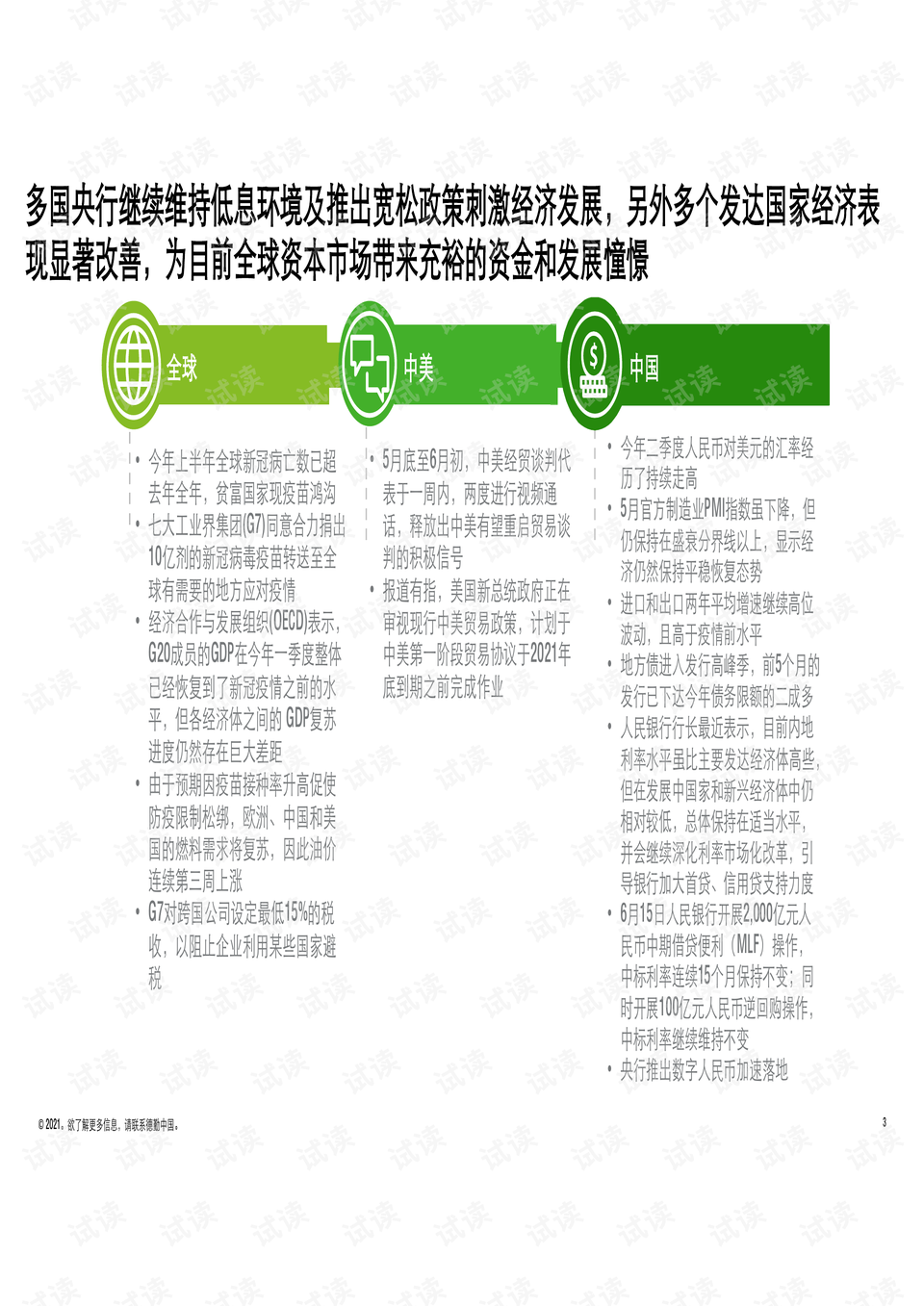 2035年香港金多宝资料，回顾与展望香港金多宝免费图片资料