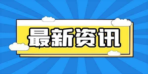 新澳今日最新资讯揭秘与夜间出冷汗现象的深度解析新澳今天最新资料晚上出冷汗 拒绝改写