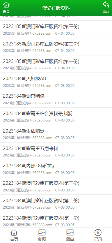 澳门资料大全，正版资料的查询与使用指南澳门资料大全正版资料查询202龙门客栈