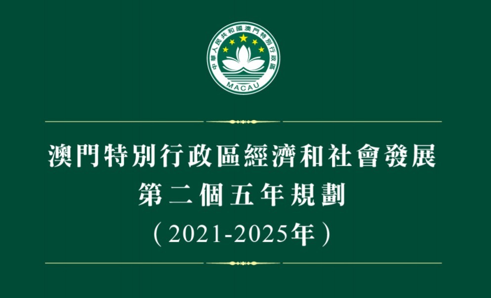 2035年，澳门资料大全的未来展望2023澳门资料正版大全免费1