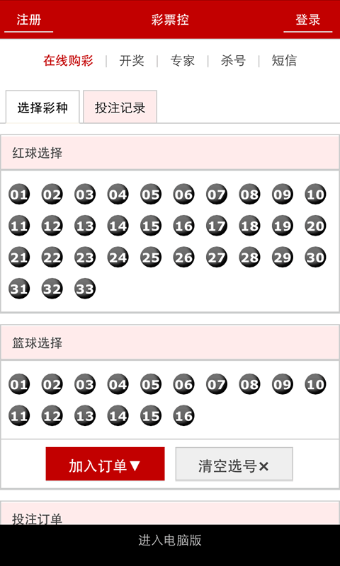 香港现场开码