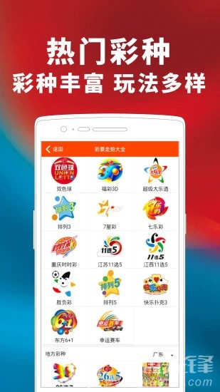246天天好彩，9:05的幸运时刻246天天好采彩944cc开奖号码-743一上