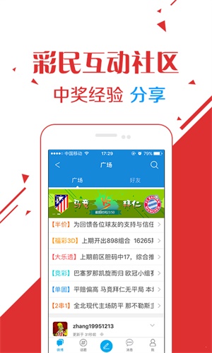 探索好彩网论坛