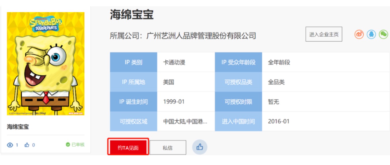 一网打尽