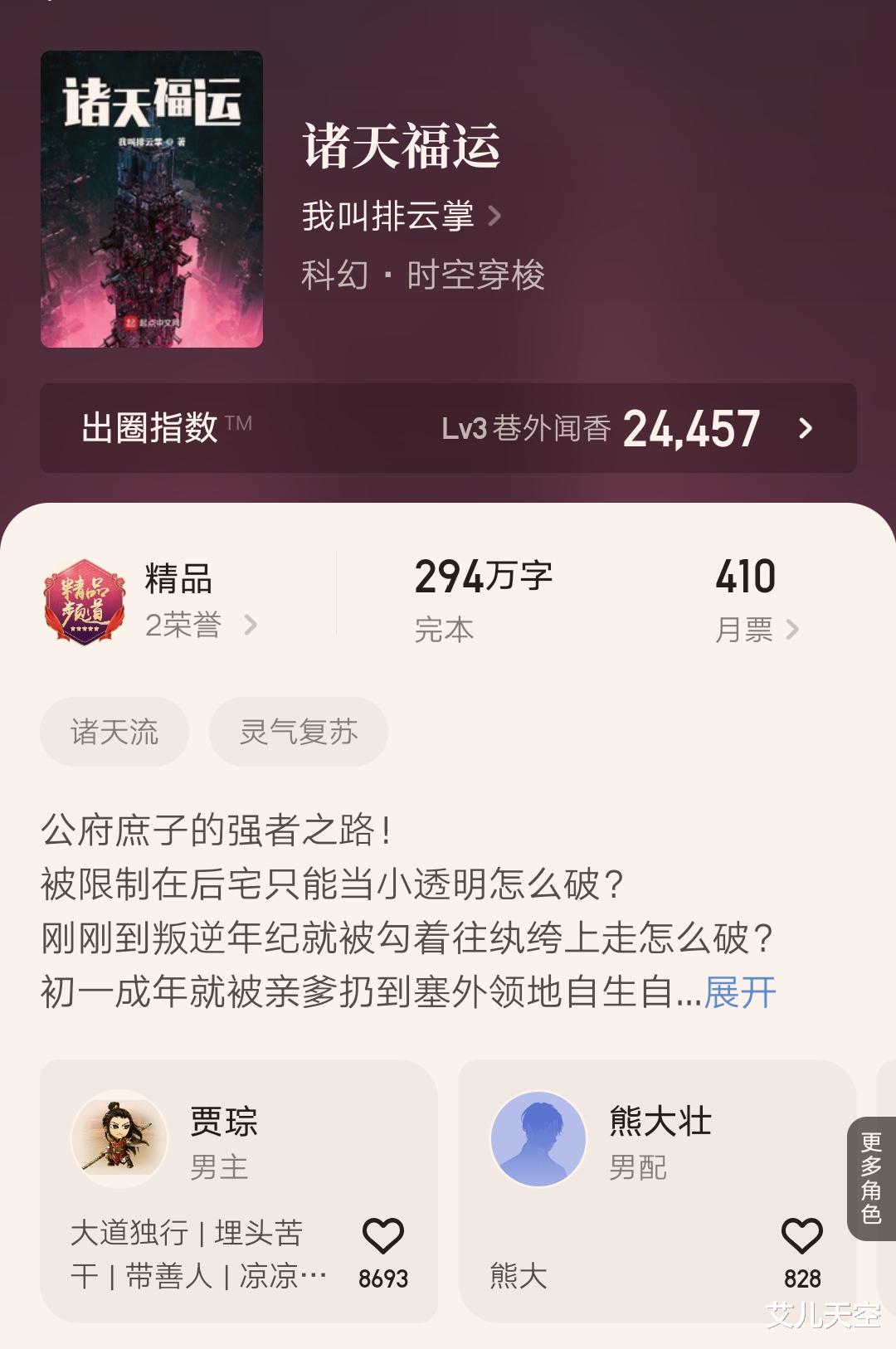 今晚特马揭秘，一场关于小说与命运的奇妙邃行今天晚开的什么特马 小说今