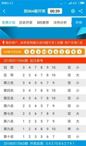 2036年澳门免费资料大全，探索未来与机遇的钥匙2023澳门免费资料大全49图库