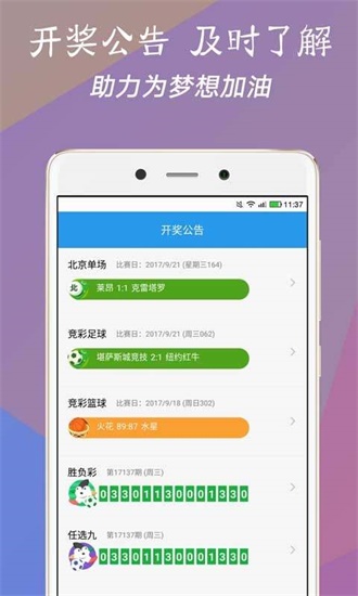 探索本港台开奖现场直播的魅力与透明度本港台开奖直播+开奖结果733999