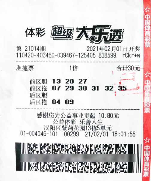 澳门六开彩未来展望