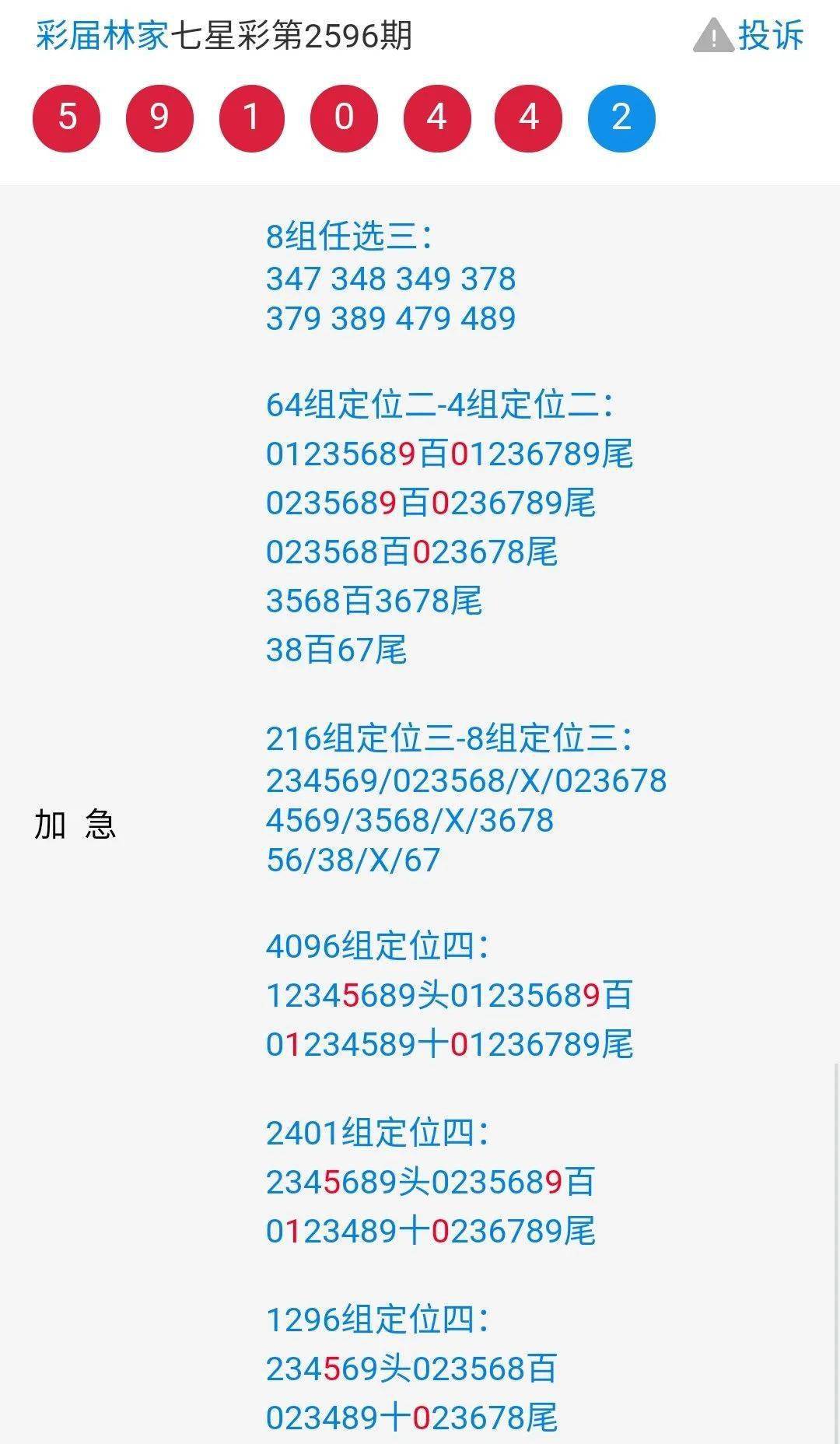 铁算盘心水论坛
