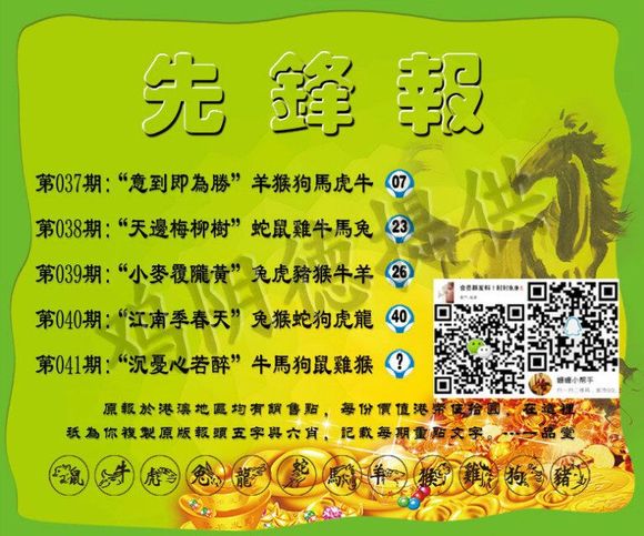 今晚必中四不像图，揭秘彩票背后的神秘与希望今晚必中四不像图资料2019期103期